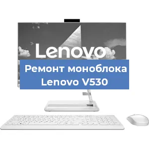 Замена материнской платы на моноблоке Lenovo V530 в Воронеже